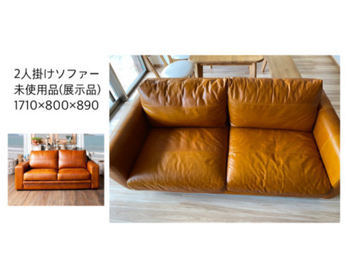 値下げ　新品同様品　定価20万円　ソファー　総皮張り　オイルレザー　2人掛け