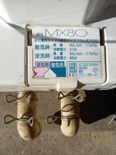 フジクリーン工業 浄化槽専用ブロワ MX80 浄化槽用タイマ内蔵型ダイアフラム式