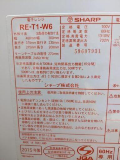 電子レンジ、不要になったので売ります