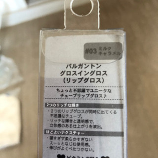 パルガントンの化粧品セットの画像