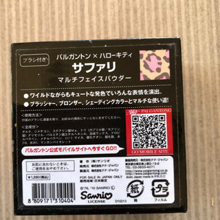 パルガントンの化粧品セットの画像