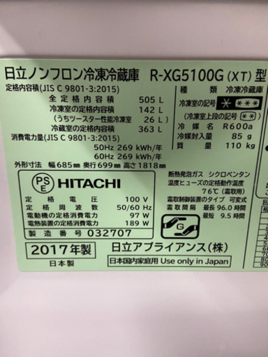 冷蔵庫　美品　日立　R-XG5100G