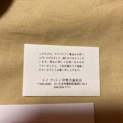 ショルダーバッグ LOUIS VUITTON