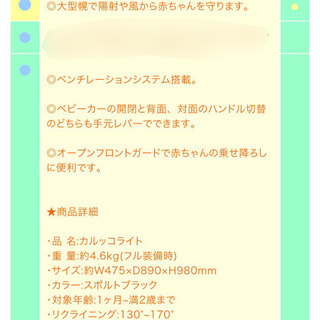 【値下げ2回目】1ヶ月〜OK！軽量ベビーカー♪アップリカのカルッコライトの画像