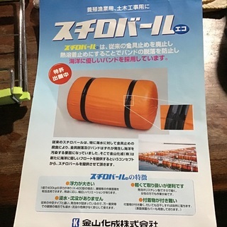 「受け渡し者決定しました」 スチロバール K-270H 未使用品 の画像