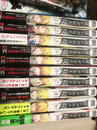 漫画「賭ケグルイ」「賭ケグルイ双」全巻セット23冊