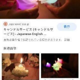 新品　未使用　マジックキャンドル　２個の画像