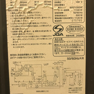 日立 オーブンレンジ MRO-X530の画像