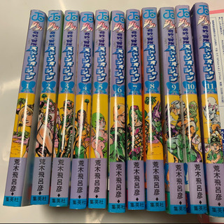 ジョジョの奇妙な冒険コミック11冊セット
