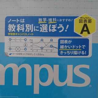 【文房具】ノート　ドット　図表罫Aの画像