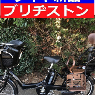 D07D電動自転車J11J☯️ブリジストンアンジェリーノ20インチ長生き8