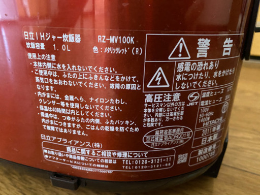 HITACHI 圧力\u0026スチームIH炊飯器　[取り引き中]