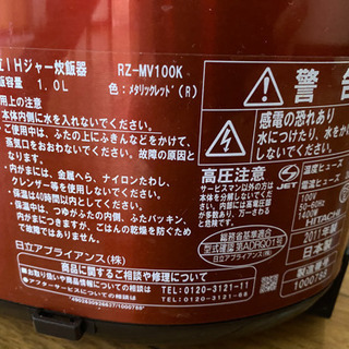 HITACHI 圧力&スチームIH炊飯器　[取り引き中]