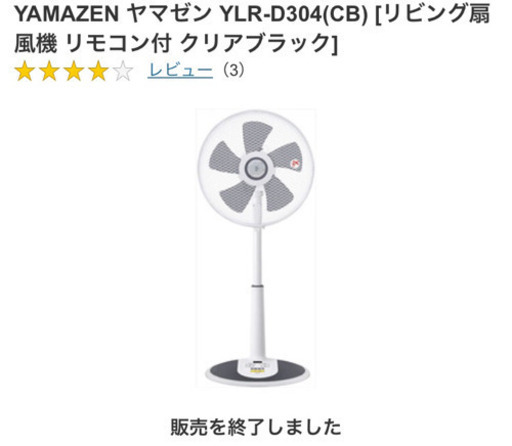 扇風機
