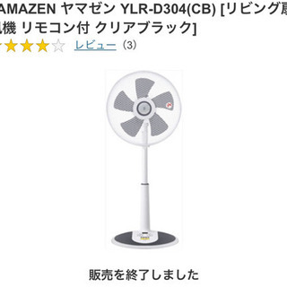 扇風機