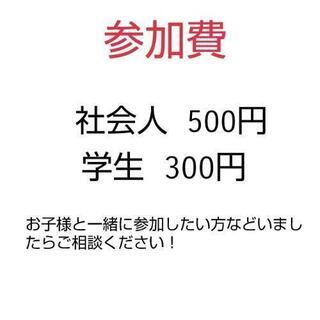 1/16  バレーボール！ − 栃木県