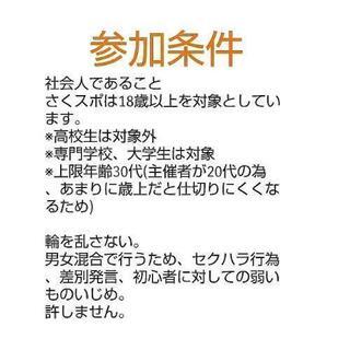 1/16  バレーボール！ - さくら市