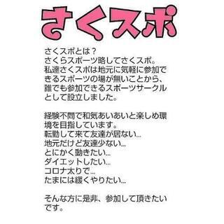 1/16  バレーボール！ - メンバー募集