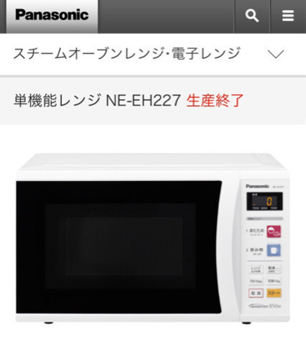 電子レンジ