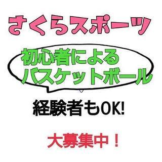 1/30  バスケットボール！