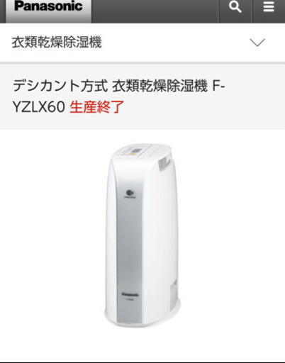 衣類乾燥除湿機