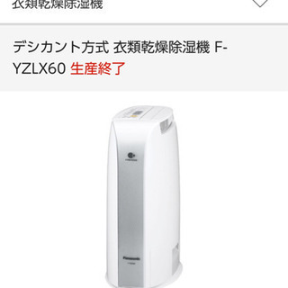 衣類乾燥除湿機