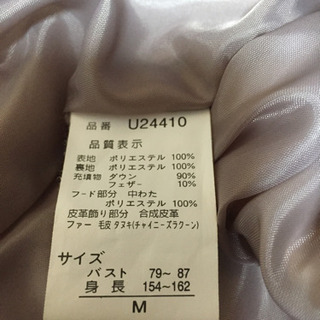 ダウンコート サイズMの画像