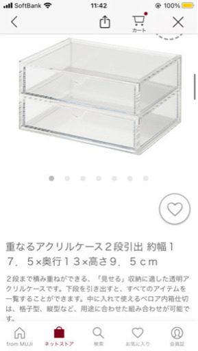 重なるアクリルケース２段引出 約幅１７．５×奥行１３×高さ９．５ｃｍ