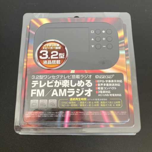 【未開封品】REAL LIFE JAPAN　FL-TVR32 ポケットテレビ FL-TVR32(3.2型ワンセグテレビ搭載 FM/AMラジオ)