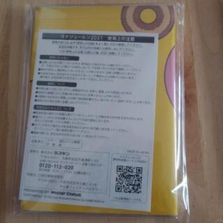 ミスドクーポン付　スケジュールン2021　未開封の画像