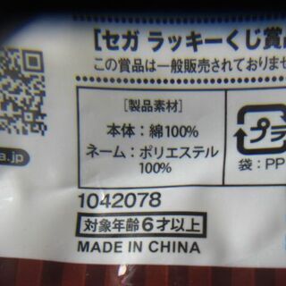 名探偵コナン　ハンドタオル２枚　未開封品の画像