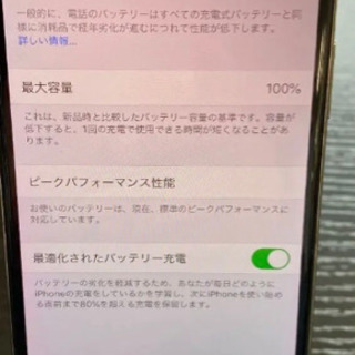 iPhone X  SIMフリー　バッテリー残量100%の画像
