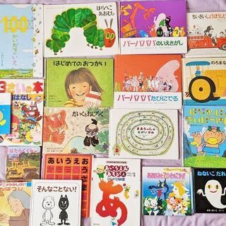 取引中　乳幼児向け名作絵本等26冊　はらぺこあおむし はじめての...