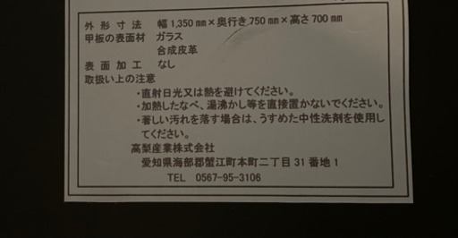 【超美品】ダイニングテーブル　