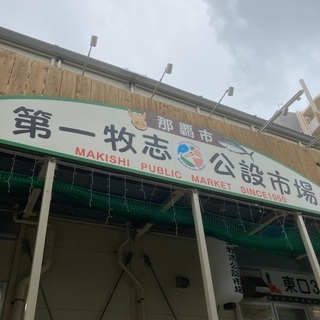 沖縄で友達探しー