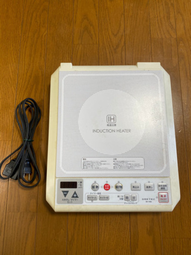 IH電磁調理器