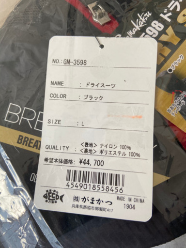 がま磯ドライスーツ GM-3598  Lサイズ