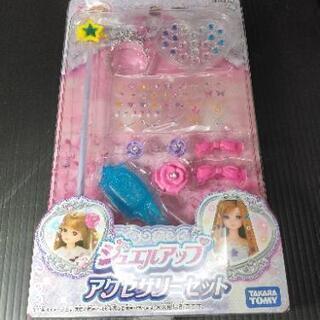週末限定セール！リカちゃん人形 アクセサリー ドレスセットの画像