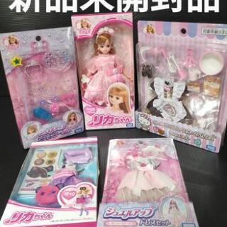 週末限定セール！リカちゃん人形 アクセサリー ドレスセット