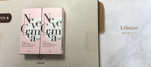 ネーヴェクレマ クリーム 30g ネーヴァクレマ 2個セット
