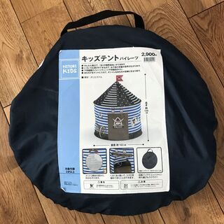 キッズテント　パイレーツ