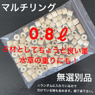 マルチリング0.8ℓ