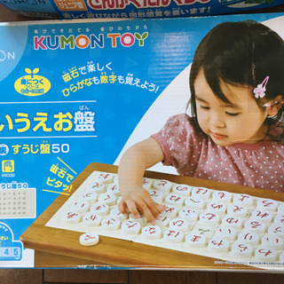 くもん　公文　玩具　おまとめの画像