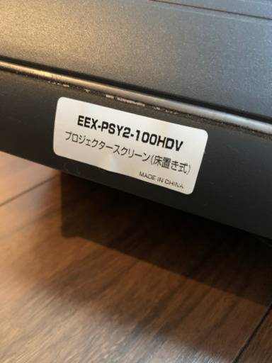 プロジェクタースクリーン　　⭐︎値下げしました⭐︎