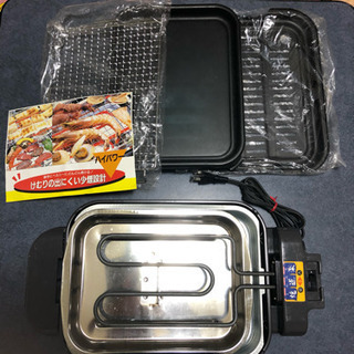 取引中:焼き物グリル BBQ用