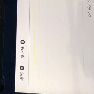 Nintendo Switch 本体（画面に線有）の画像