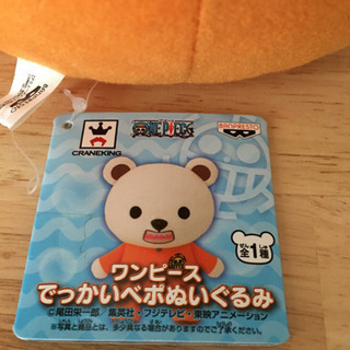 でっかいベポぬいぐるみ(ワンピース)の画像