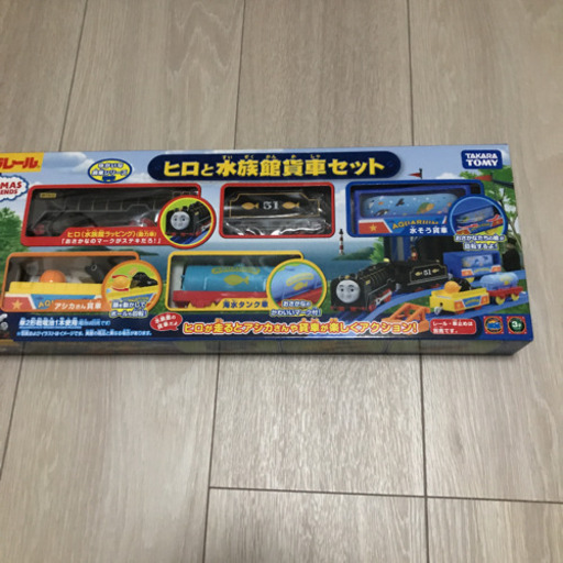 プラレール　トーマス　ヒロと水族館貨車セット