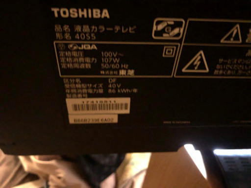 東芝REGZA40インチ