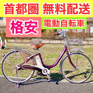 電動自転車BS アシスタ　26インチ　3段　4.0Ah充電器あり 首都圏無料配送?⭐️格安⭐ ブリヂストン アシスタ 26インチ 3段 4.0Ah